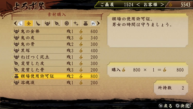 PS Vita/PSP「討鬼伝」製品版に引き継ぎ可能な体験版第2弾は6月18日に配信！完成披露発表会の生中継が決定＆拠点施設の情報もの画像54