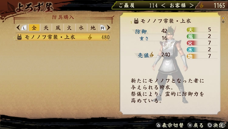 PS Vita/PSP「討鬼伝」製品版に引き継ぎ可能な体験版第2弾は6月18日に配信！完成披露発表会の生中継が決定＆拠点施設の情報もの画像56