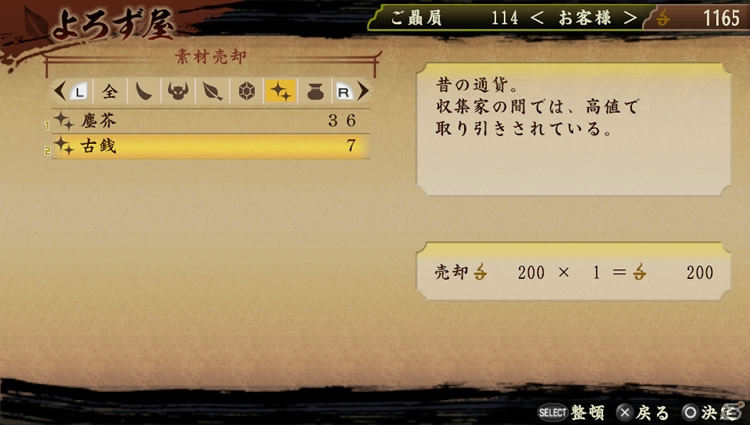 PS Vita/PSP「討鬼伝」製品版に引き継ぎ可能な体験版第2弾は6月18日に配信！完成披露発表会の生中継が決定＆拠点施設の情報もの画像57