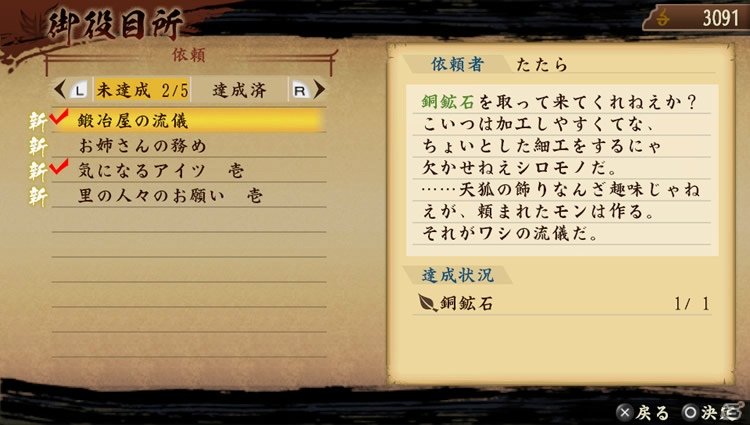 PS Vita/PSP「討鬼伝」製品版に引き継ぎ可能な体験版第2弾は6月18日に配信！完成披露発表会の生中継が決定＆拠点施設の情報もの画像6