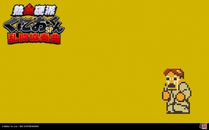 3DS「熱血硬派くにおくんSP 乱闘協奏曲」新ストーリー・新モードを収録したプロモーションムービーが公開！登場キャラクター紹介第1弾もの画像4