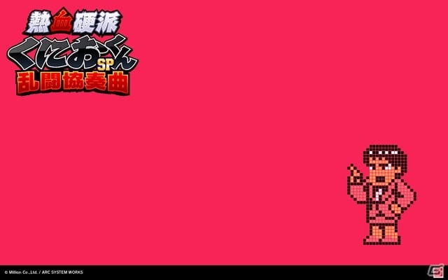 3DS「熱血硬派くにおくんSP 乱闘協奏曲」新ストーリー・新モードを収録したプロモーションムービーが公開！登場キャラクター紹介第1弾もの画像2
