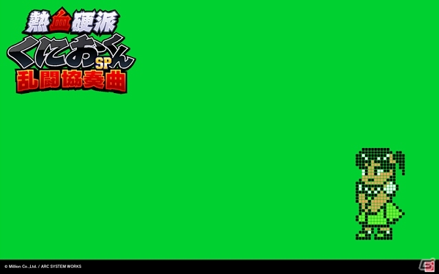 3DS「熱血硬派くにおくんSP 乱闘協奏曲」新ストーリー・新モードを収録したプロモーションムービーが公開！登場キャラクター紹介第1弾もの画像3
