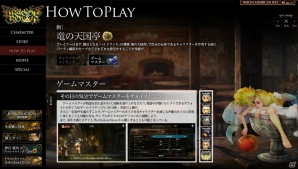 PS3/PS Vita「ドラゴンズクラウン」なめらかに動くイベントシーンを紹介するムービーが公開！公式サイトではダンジョンのギミックなどを紹介の画像2