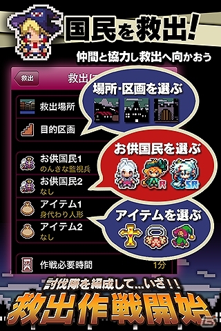 魔物たちがはびこる世界で助けを求める国民を救っていこう！Android「ここで死ぬわけにはいかない」配信開始の画像2