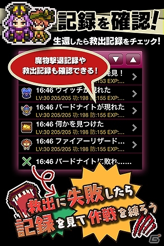 魔物たちがはびこる世界で助けを求める国民を救っていこう！Android「ここで死ぬわけにはいかない」配信開始の画像3