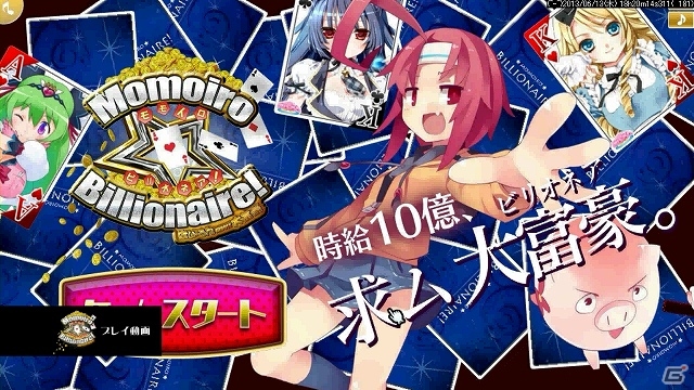 ニコニコアプリ「Momoiro☆Billionaire!」ゲームの基本的な遊び方について紹介するプレイ動画を公開の画像1