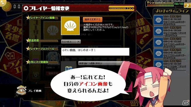 ニコニコアプリ「Momoiro☆Billionaire!」ゲームの基本的な遊び方について紹介するプレイ動画を公開の画像2