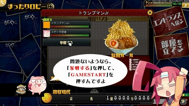 ニコニコアプリ「Momoiro☆Billionaire!」ゲームの基本的な遊び方について紹介するプレイ動画を公開の画像3