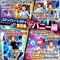GREE/Mobage「一騎当千バーストファイト」イベント「巫女みこ★すくらんぶる」を開催！「ステップシートガチャ」第二弾が登場の画像10