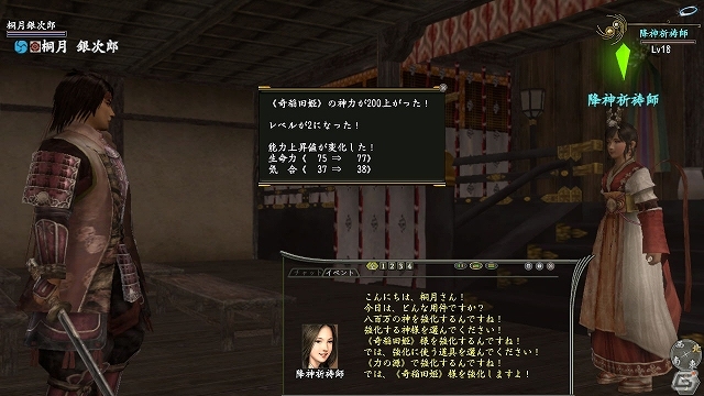 PS3/PS2/PC「信長の野望 Online」新拡張パック「天下夢幻の章」の新要素「軍神」＆「レベルキャップ開放」の情報を公開の画像3