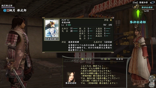 PS3/PS2/PC「信長の野望 Online」新拡張パック「天下夢幻の章」の新要素「軍神」＆「レベルキャップ開放」の情報を公開の画像4