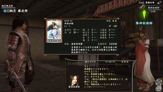 PS3/PS2/PC「信長の野望 Online」新拡張パック「天下夢幻の章」の新要素「軍神」＆「レベルキャップ開放」の情報を公開の画像5