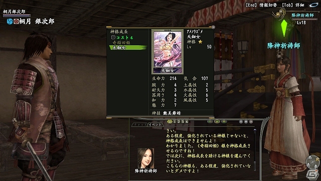 PS3/PS2/PC「信長の野望 Online」新拡張パック「天下夢幻の章」の新要素「軍神」＆「レベルキャップ開放」の情報を公開の画像6