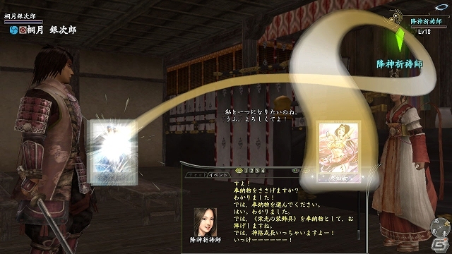 PS3/PS2/PC「信長の野望 Online」新拡張パック「天下夢幻の章」の新要素「軍神」＆「レベルキャップ開放」の情報を公開の画像7
