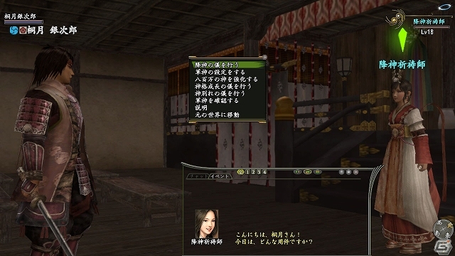 PS3/PS2/PC「信長の野望 Online」新拡張パック「天下夢幻の章」の新要素「軍神」＆「レベルキャップ開放」の情報を公開の画像9