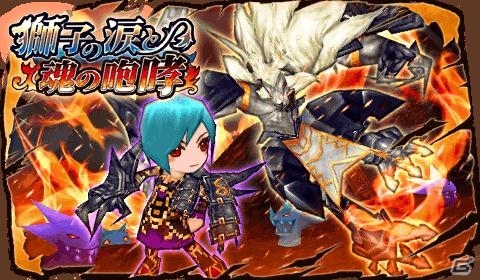 iOS/Android「エレメンタルナイツオンライン THE WORLD」イベント「獅子の涙と魂の咆哮」が開催の画像2