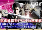 PS3/Xbox 360「KILLER IS DEAD」完成記念披露Wイベントが6月23日に秋葉原で開催決定