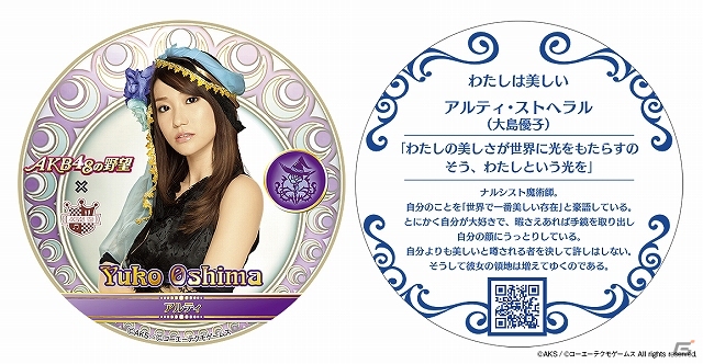 GREE「AKB48の野望」全国のAKB48 CAFE＆SHOPSとのコラボレーション・キャンペーンを開催の画像5