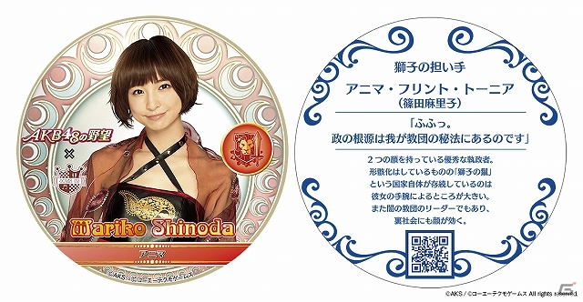 GREE「AKB48の野望」全国のAKB48 CAFE＆SHOPSとのコラボレーション・キャンペーンを開催の画像6