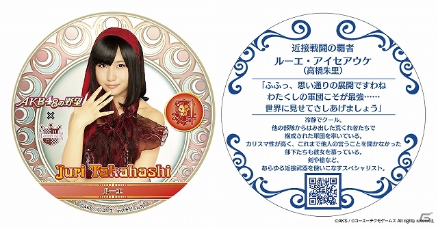 GREE「AKB48の野望」全国のAKB48 CAFE＆SHOPSとのコラボレーション・キャンペーンを開催の画像7