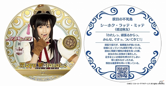 GREE「AKB48の野望」全国のAKB48 CAFE＆SHOPSとのコラボレーション・キャンペーンを開催の画像8