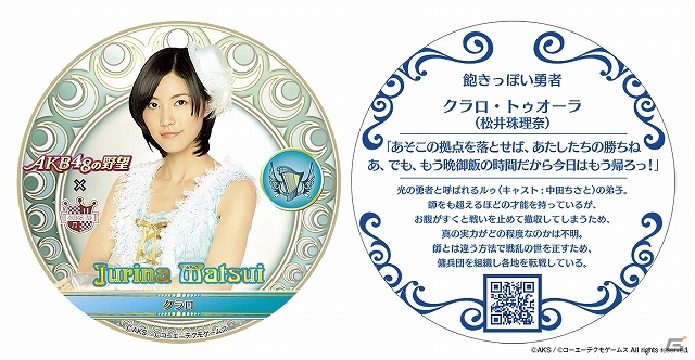 GREE「AKB48の野望」全国のAKB48 CAFE＆SHOPSとのコラボレーション・キャンペーンを開催の画像9