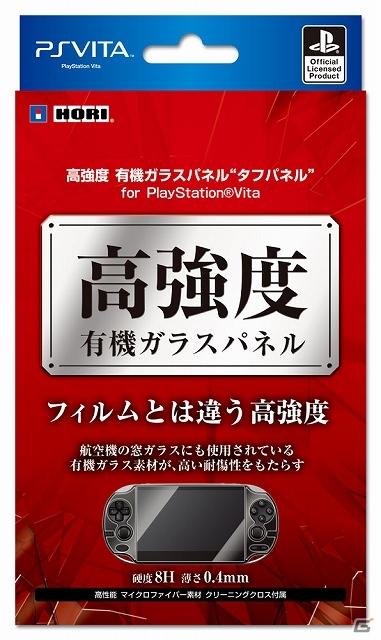 PS Vitaのスクリーンをキズ・ヨゴレから強固に保護する「タフパネル for PlayStation Vita」がAmazon限定で6月27日に発売の画像4