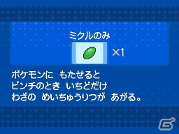 DS「ポケットモンスターブラック・ホワイト・ブラック2・ホワイト2」にてコメットパンチが使える「ジラーチ」が期間限定でプレゼントの画像11