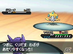 DS「ポケットモンスターブラック・ホワイト・ブラック2・ホワイト2」にてコメットパンチが使える「ジラーチ」が期間限定でプレゼントの画像12