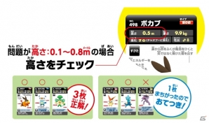 ポケモン知識を競い合おう！パーティーゲーム「ポケモン図鑑ゲーム ポケマニア？」が7月13日に発売の画像10