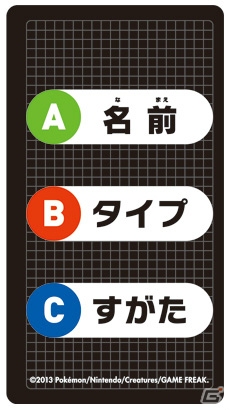ポケモン知識を競い合おう！パーティーゲーム「ポケモン図鑑ゲーム ポケマニア？」が7月13日に発売の画像12