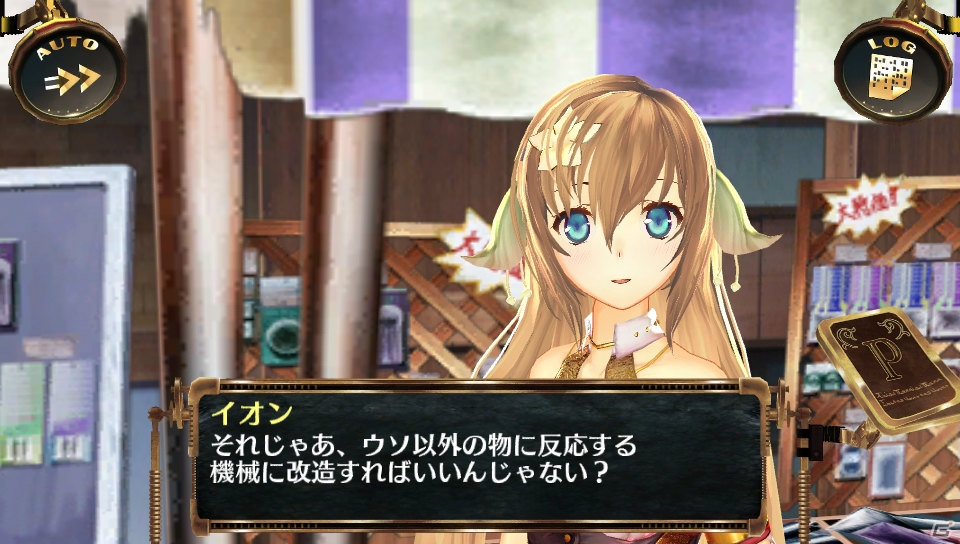 PS Vita「シェルノサージュ～失われた星へ捧ぐ詩～」6月の新コスチュームは破壊力抜群のこんいろ水着！イオンとの添い寝イベントが楽しめる「イオンTALKパック Vol.6」も紹介の画像18