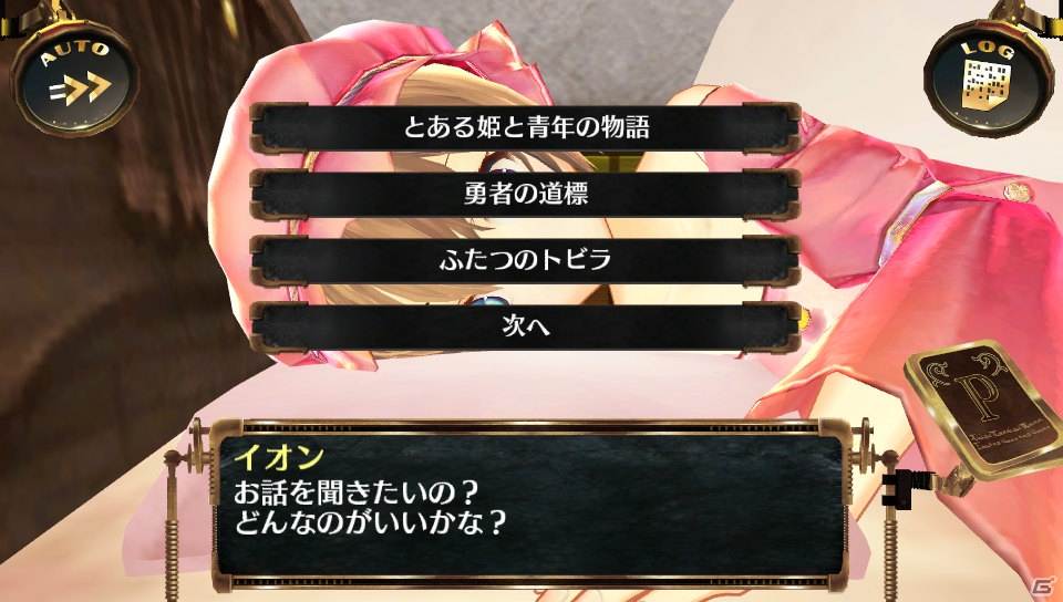 PS Vita「シェルノサージュ～失われた星へ捧ぐ詩～」6月の新コスチュームは破壊力抜群のこんいろ水着！イオンとの添い寝イベントが楽しめる「イオンTALKパック Vol.6」も紹介の画像6