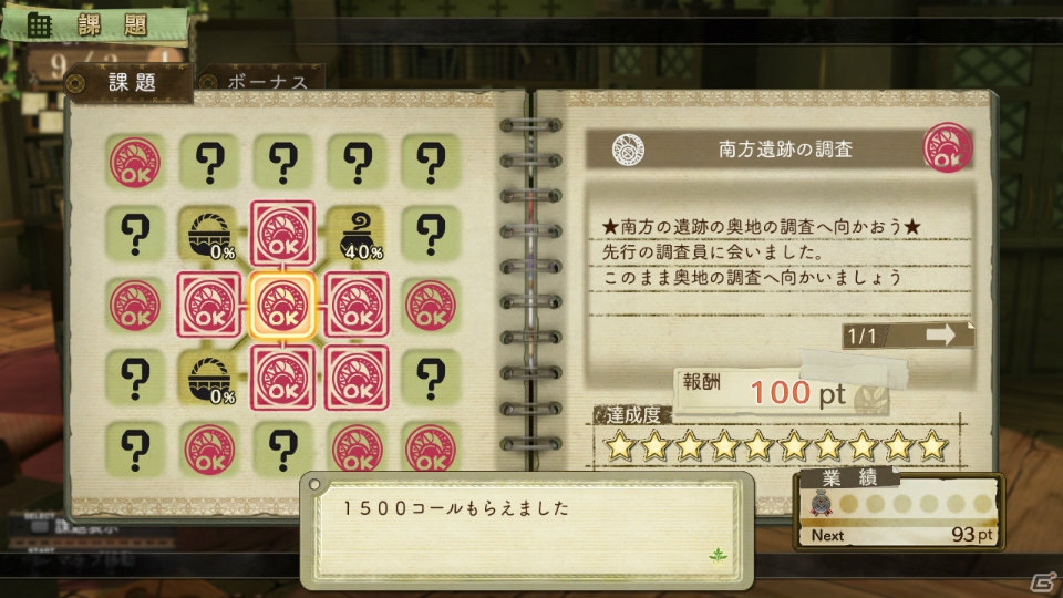 PS3「エスカ＆ロジーのアトリエ ～黄昏の空の錬金術士～」の課題システムはビンゴ形式！？ニオやクローネなど4名のキャラクターも紹介の画像30