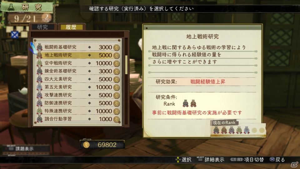 PS3「エスカ＆ロジーのアトリエ ～黄昏の空の錬金術士～」の課題システムはビンゴ形式！？ニオやクローネなど4名のキャラクターも紹介の画像32
