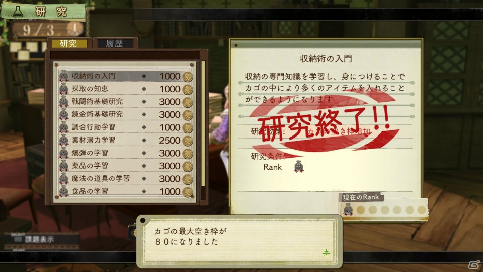 PS3「エスカ＆ロジーのアトリエ ～黄昏の空の錬金術士～」の課題システムはビンゴ形式！？ニオやクローネなど4名のキャラクターも紹介の画像33