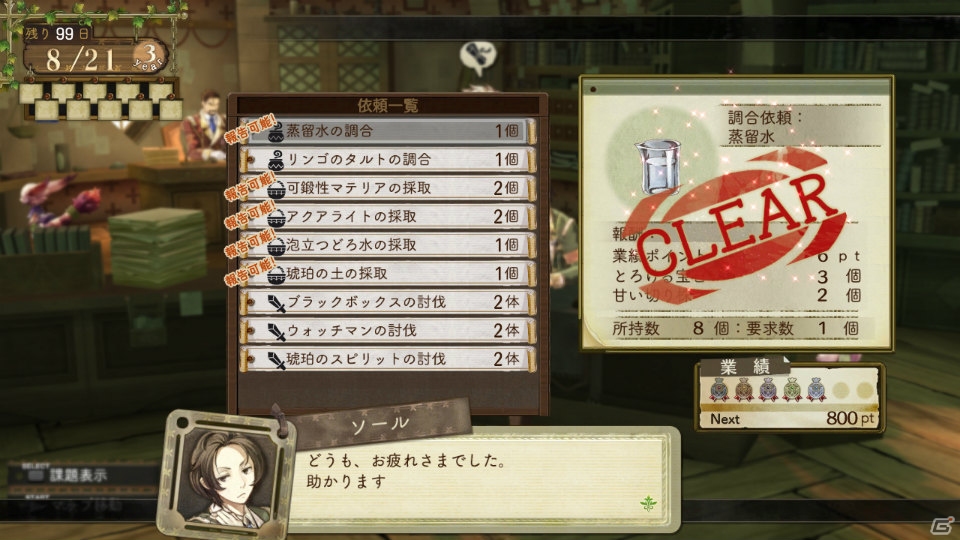 PS3「エスカ＆ロジーのアトリエ ～黄昏の空の錬金術士～」の課題システムはビンゴ形式！？ニオやクローネなど4名のキャラクターも紹介の画像35