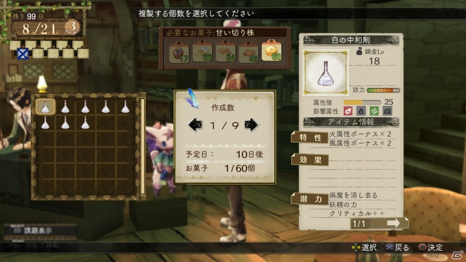 PS3「エスカ＆ロジーのアトリエ ～黄昏の空の錬金術士～」の課題システムはビンゴ形式！？ニオやクローネなど4名のキャラクターも紹介の画像37