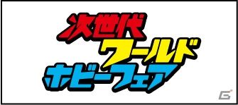 セガの完全新作となるバトルライフRPG「ヒーローバンク」が3DSで2013年12月19日に発売―「次世代ワールドホビーフェア ’13 Summer」への出展も決定の画像8