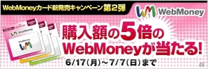Loppi限定、Yahoo! ゲーム「戦国IXA」のレアアイテムやWebMoneyが当たるタイアップキャンペーンが開催の画像2