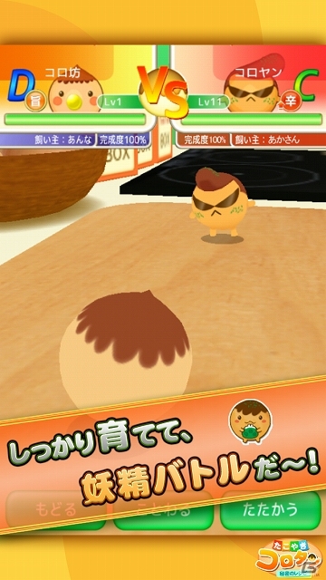 3Dでたこやきのコロコロ感を再現！iOS「たこやきコロタン～秘密のレシピ～」が配信開始の画像4