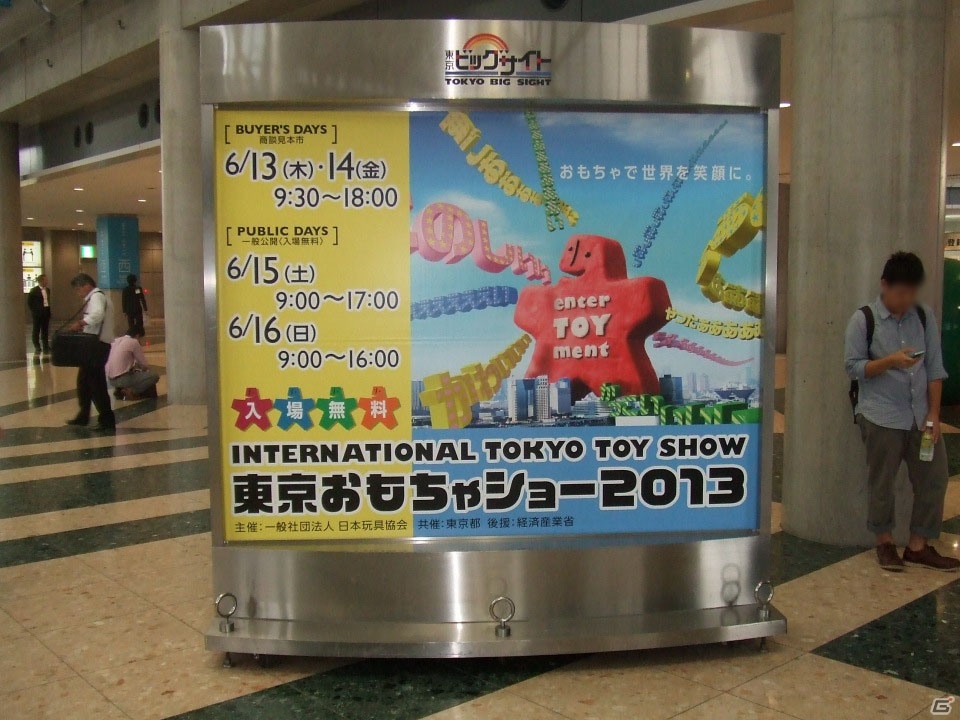【東京おもちゃショー2013】ゲームに関係するモノだけをひたすら探してみた―ブースの模様をフォトレポートでお届けの画像1