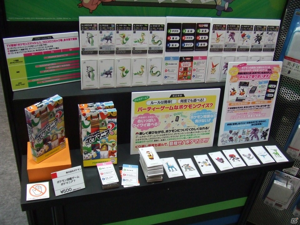 【東京おもちゃショー2013】ゲームに関係するモノだけをひたすら探してみた―ブースの模様をフォトレポートでお届けの画像115