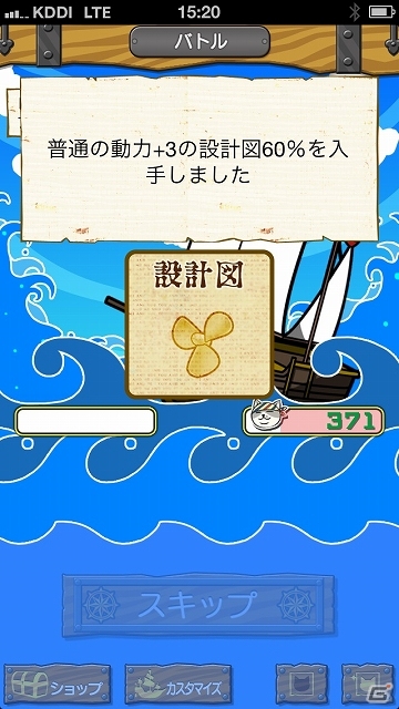 iOS「ドライブにゃん賊団」バトル画面のUI改良や入手アイテムのイラスト表示を追加する「Ver1.0.2」アップデートを実施の画像2