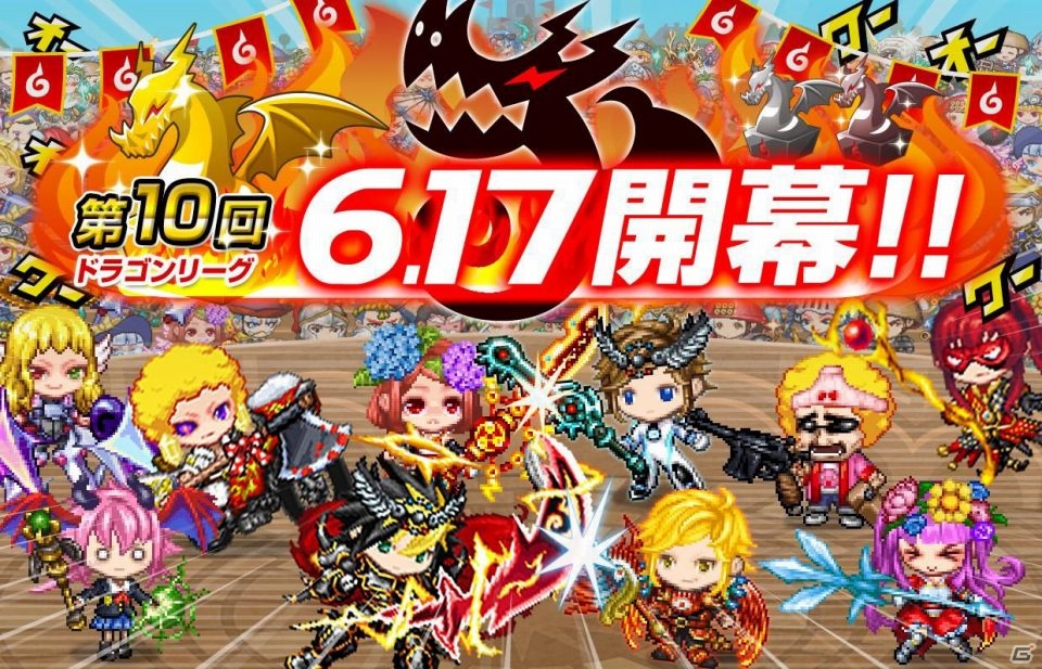 iOS「ドラゴンリーグX」登録ユーザー数が70万人を突破！記念として「超豪華！太っ腹キャンペーン」を開催の画像2