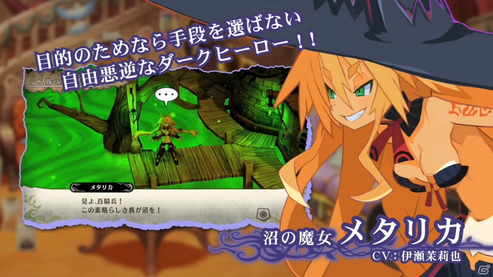百騎兵が暴れ、魔女メタリカが罵る！PS3「魔女と百騎兵」のゲーム内容が詰まったプロモーションムービーが公開の画像1