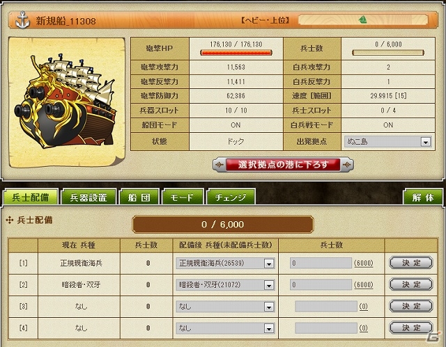 8つの陣営に分かれて戦うシミュレーション型ブラウザゲーム「海賊魂」mixiゲームにて近日中にサービス決定―事前登録の受付を開始の画像2