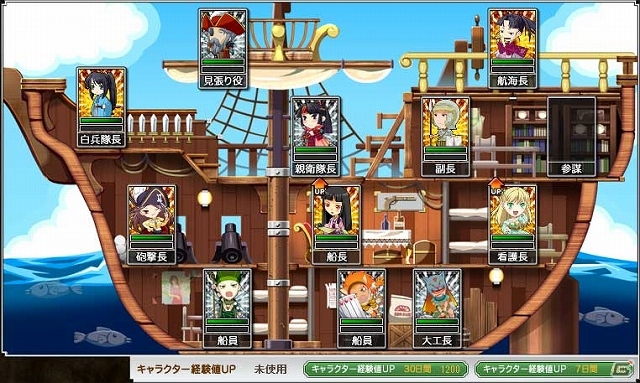 8つの陣営に分かれて戦うシミュレーション型ブラウザゲーム「海賊魂」mixiゲームにて近日中にサービス決定―事前登録の受付を開始の画像3