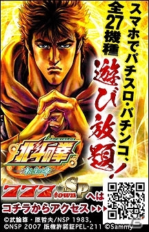 Android「777townSP」有料会員数が10万人を突破！記念として「全員プレゼントキャンペーン」を実施の画像1